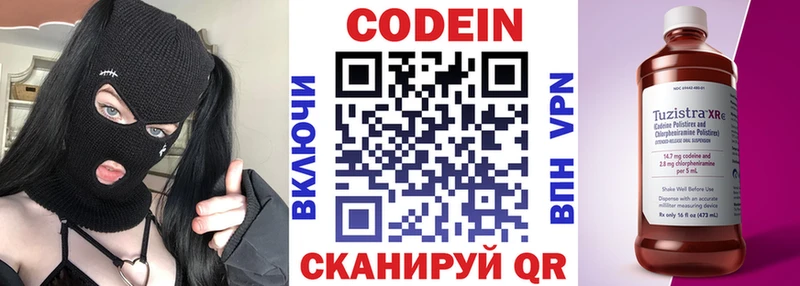 Кодеиновый сироп Lean напиток Lean (лин)  Кудрово 