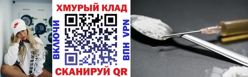 ГЕРОИН Heroin  что такое   hydra ONION  Кудрово 
