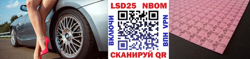 Марки NBOMe 1,8мг  Кудрово 